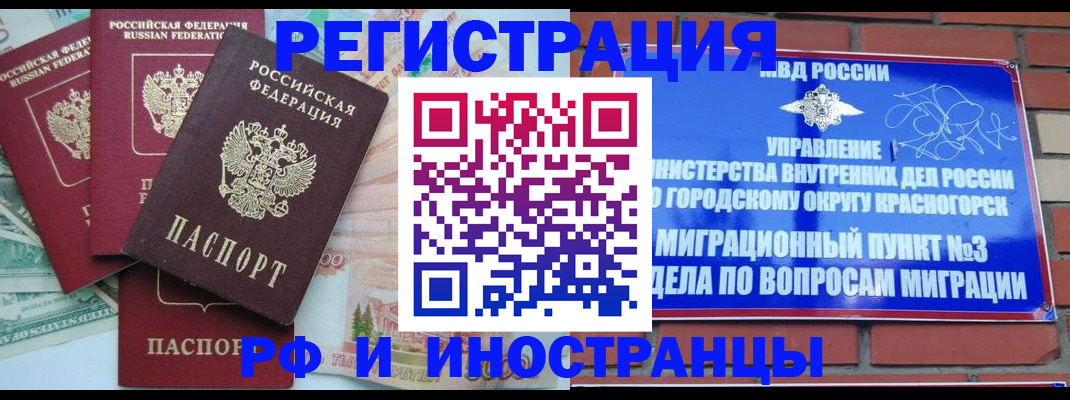 прописка для кредита в Благодарном