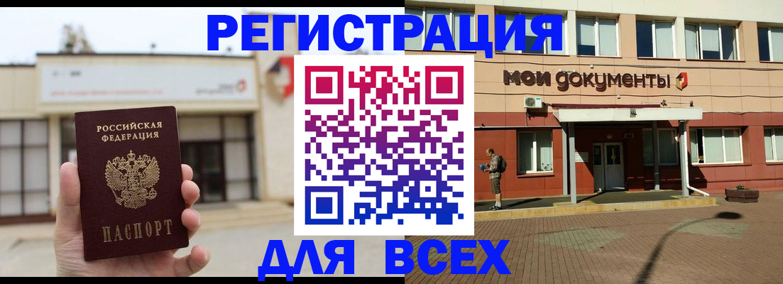 временная регистрация 2025 в Благодарном