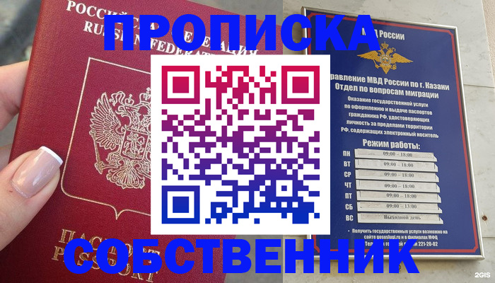 временная регистрация в Благодарном