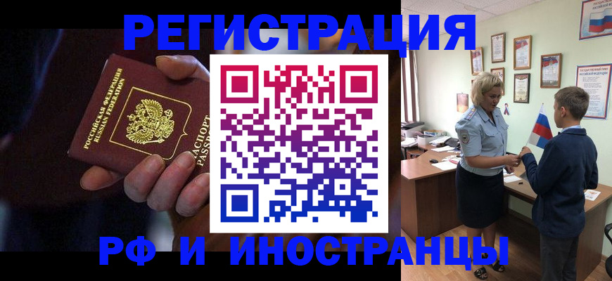 регистрация в Благодарном