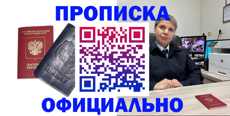 где прописаться в Благодарном